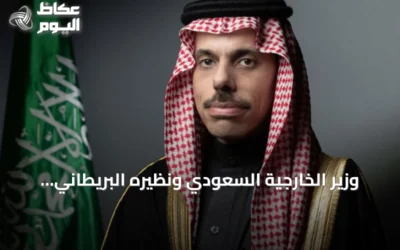 وزير الخارجية السعودي ونظيره البريطاني يناقشان العلاقات الثنائية والجهود الدبلوماسية لخفض التصعيد