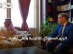 الوزير السعودي للخارجية يلتقي نظيره الألماني في برلين ويوقعان مذكرة تفاهم