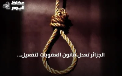 الجزائر تعدل قانون العقوبات لتفعيل الإعدام ضد محرقين ومختطفي الأطفال
