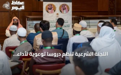 اللجنة الشرعية تُنظم دروساً توعوية لأداء مناسك العمرة لضيوف برنامج خادم الحرمين بالمدينة المنورة
