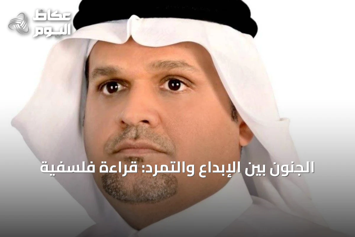 الجنون بين الإبداع والتمرد: قراءة فلسفية