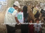 اليمن: السيطرة الكاملة على حيس والجيش يواصل زحفه نحو الجراحي