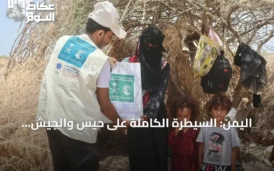 اليمن: السيطرة الكاملة على حيس والجيش يواصل زحفه نحو الجراحي