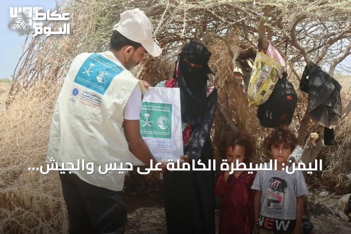 اليمن: السيطرة الكاملة على حيس والجيش يواصل زحفه نحو الجراحي