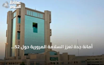 أمانة جدة تُعزز السلامة المرورية حول 52 مدرسة عبر أعمال شاملة