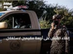 إلقاء القبض على أربعة مقيمين لاستغلال الرواسب بمنطقة مكة المكرمة