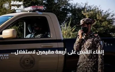 إلقاء القبض على أربعة مقيمين لاستغلال الرواسب بمنطقة مكة المكرمة