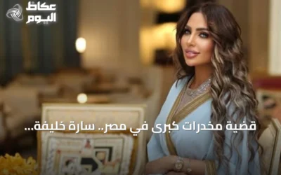 قضية مخدرات كبرى في مصر.. سارة خليفة تستعد للطعن على حكم الإعدام