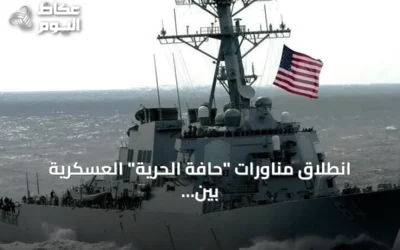 انطلاق مناورات “حافة الحرية” العسكرية بين كوريا الجنوبية والولايات المتحدة واليابان