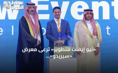 «نيو إيفنت للتطوير» ترعى معرض «سيريدو» العقاري في جدة برعاية بلاتينية لتعزيز حضورها السعودي