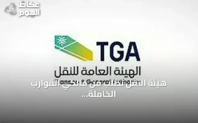 هيئة النقل تطلب من مالكي القوارب الخاملة في جازان مراجعة الفرع خلال مهلة شهرية
