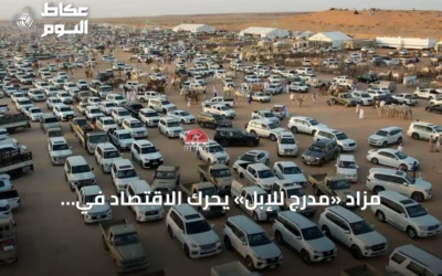مزاد «مدرج للإبل» يحرّك الاقتصاد في القصيم بصفقات ضخمة ومشاركة واسعة