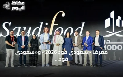 معرضا «سعودي فود 2026» و«سعودي فود للتصنيع» يكرمان الابتكار في قطاع الأغذية السعودي بـ14 جائزة