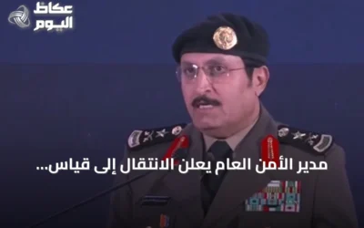 مدير الأمن العام يعلن الانتقال إلى قياس مؤشرات استباقية لمنع الجريمة