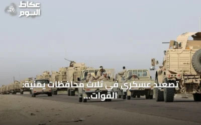 تصعيد عسكري في ثلاث محافظات يمنية: القوات الحكومية تتقدم والحوثيون يعلنون إسقاط طائرات