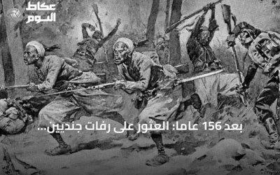بعد 156 عاماً: العثور على رفات جنديين جزائريين من معركة 1870 في جامعة ألمانية