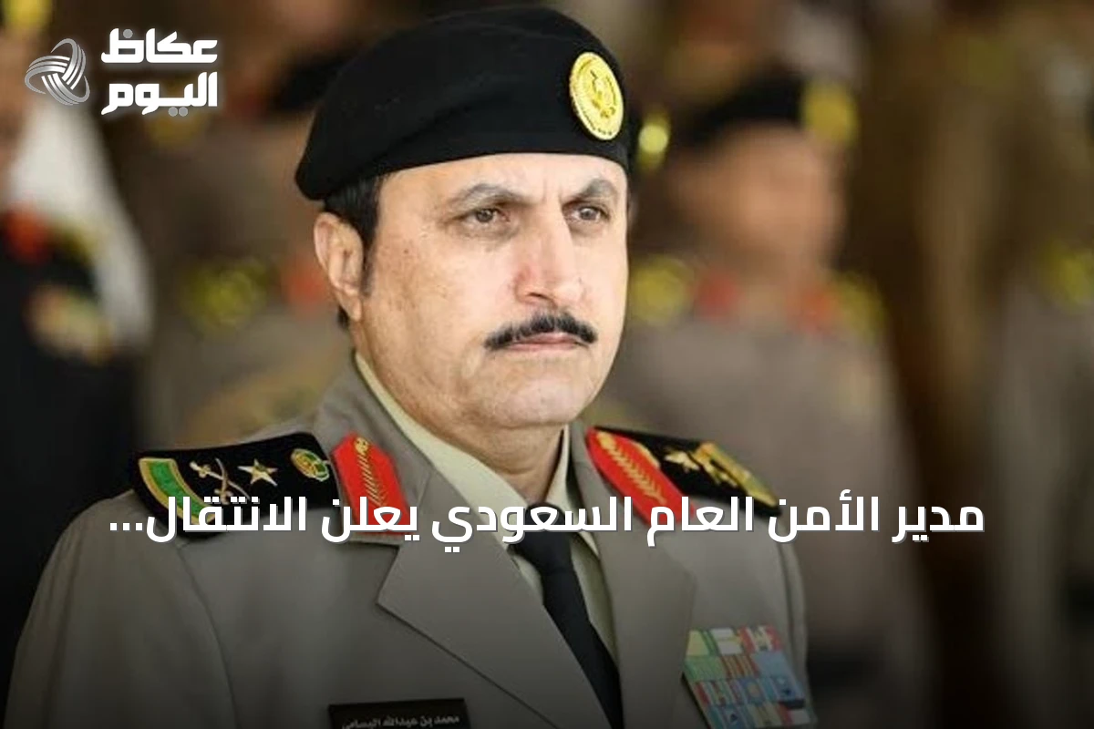 مدير الأمن العام السعودي يعلن الانتقال إلى المؤشرات الاستباقية لتعزيز الوقاية