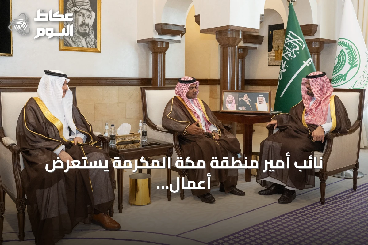نائب أمير منطقة مكة المكرمة يستعرض أعمال شركة كروز السعودية في قطاع الرحلات البحرية