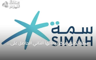 سمة تطلق مركز بياناتها الثاني الحاصل على تصنيف Tier 4 وتؤكد جاهزيتها لمرحلة الذكاء والابتكار