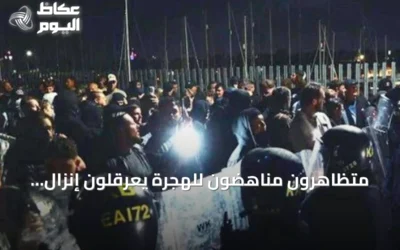 متظاهرون مناهضون للهجرة يعرقلون إنزال الوافدين في بورتسموث والسلطات تتوعد بحزم
