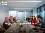 وزير الخارجية السعودي يبحث مع وزيرة الاقتصاد الألمانية توسيع الشراكة الاستثمارية