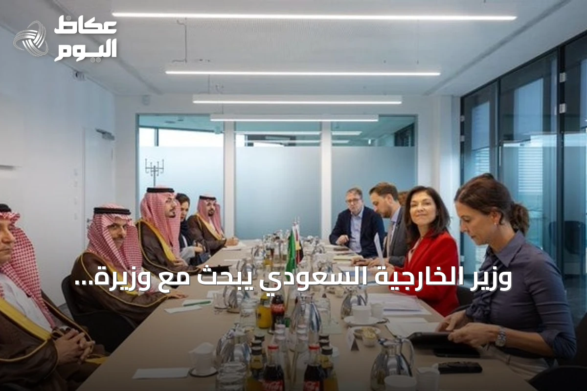 وزير الخارجية السعودي يبحث مع وزيرة الاقتصاد الألمانية توسيع الشراكة الاستثمارية
