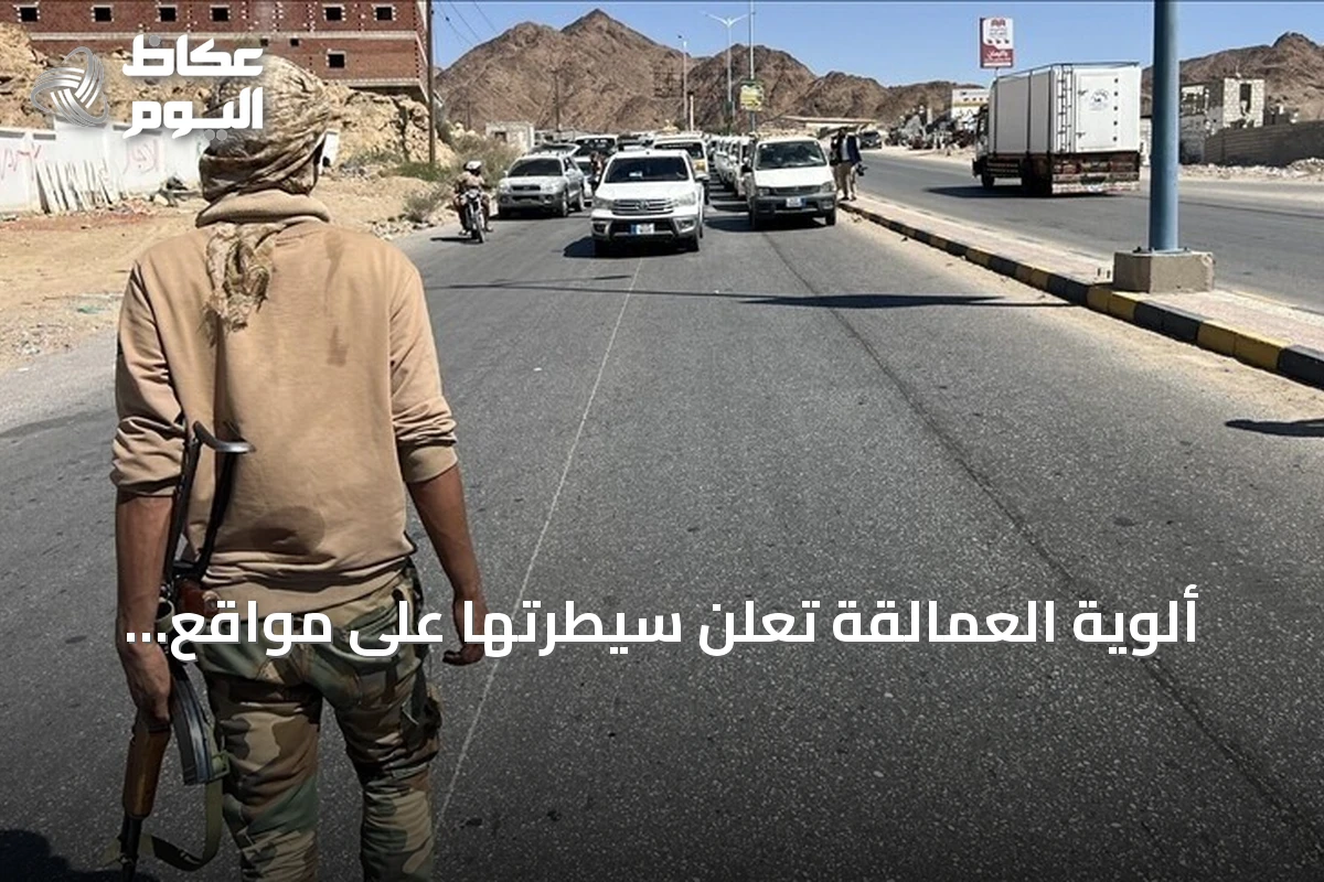 ألوية العمالقة تعلن سيطرتها على مواقع استراتيجية بالبيضاء وتكبد الحوثيين خسائر