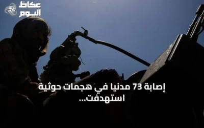 إصابة 73 مدنياً في هجمات حوثية استهدفت أربع مدن سعودية جنوبية