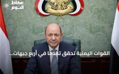 القوات اليمنية تحقق تقدمًا في أربع جبهات والعليمي يتعهد بمواصلة العمليات
