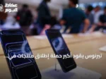 تيرنوس يقود أكبر حملة إطلاق منتجات في تاريخ آبل بدءاً من سبتمبر 2026