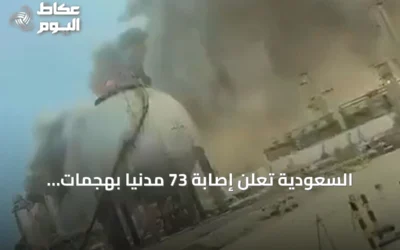 السعودية تعلن إصابة 73 مدنياً بهجمات حوثية على منشآت الطاقة في أربع مدن