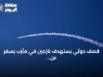 قصف حوثي يستهدف نازحين في مأرب يسفر عن قتلى وجرحى وتدمير مأوى