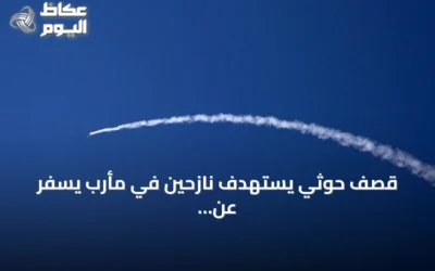 قصف حوثي يستهدف نازحين في مأرب يسفر عن قتلى وجرحى وتدمير مأوى