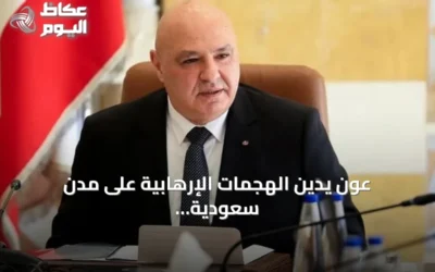 عون يدين الهجمات الإرهابية على مدن سعودية ويؤكد تضامن لبنان