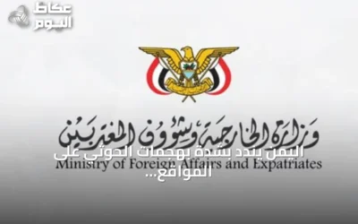 اليمن يندد بشدة بهجمات الحوثي على المواقع المدنية والاقتصادية بالسعودية