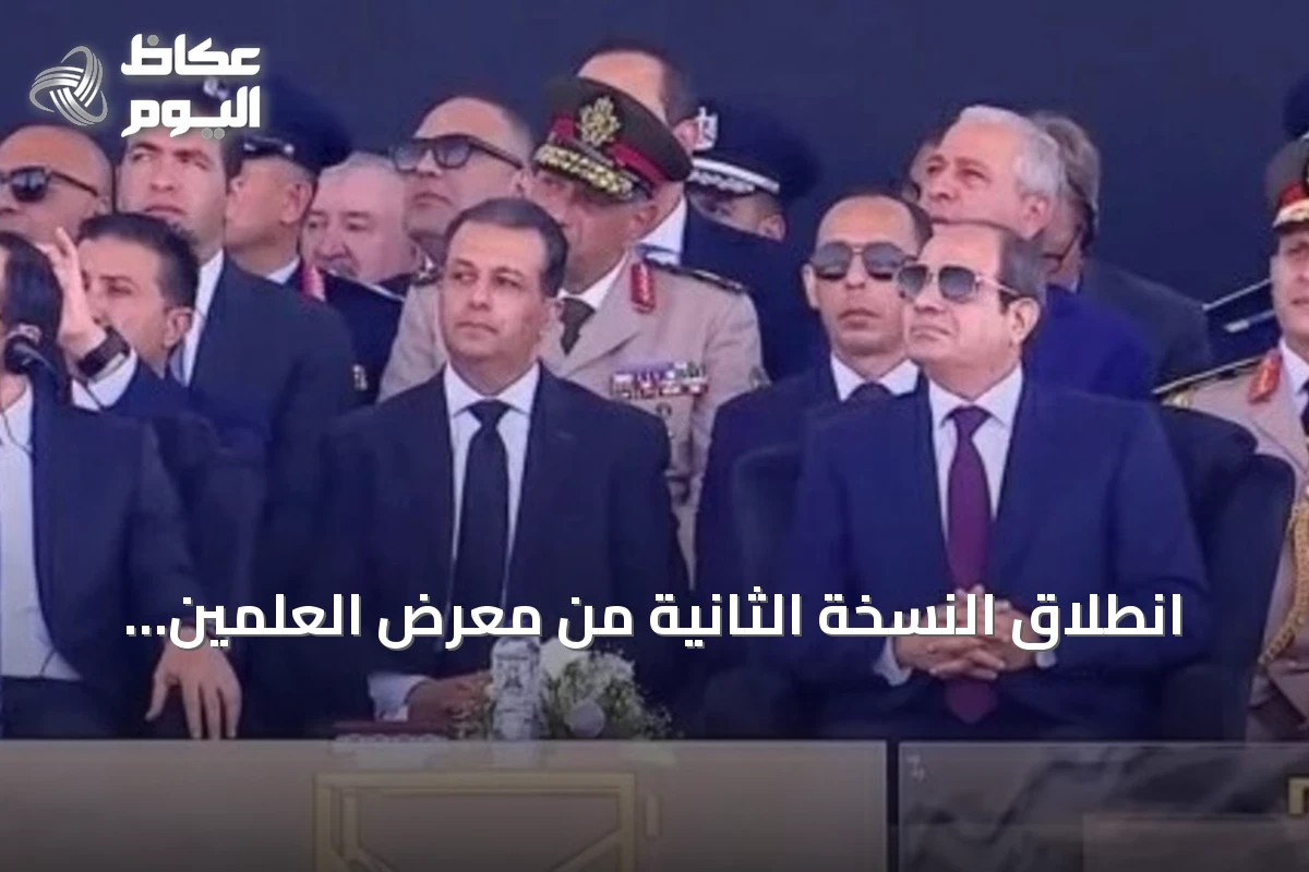 انطلاق النسخة الثانية من معرض العلمين للطيران والفضاء بمشاركة 50 دولة بينها تركيا