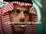 السعودية تؤكد استعدادها للدفاع عن أمنها وتدعم الحل السلمي في اليمن