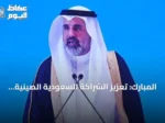 المبارك: تعزيز الشراكة السعودية الصينية عبر فرص استثمارية وصناعية وتقنية جديدة
