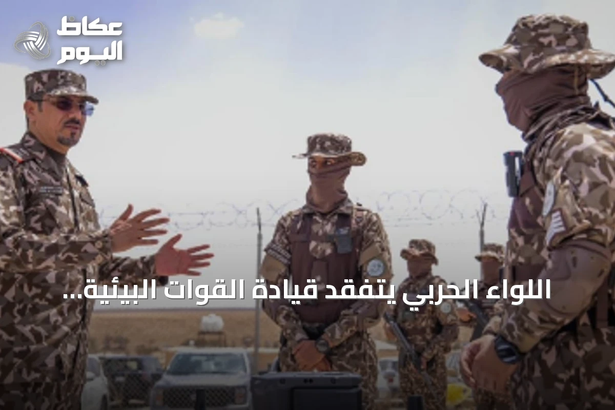 اللواء الحربي يتفقد قيادة القوات البيئية بالرياض ومحمية طويق