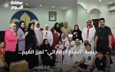 جلسة “السنع الإماراتي” تُعزز القيم التراثية لدى ناشئي الشارقة