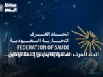 اتحاد الغرف السعودية يدرس إعادة توطين خدمات التعهيد لتعزيز المحتوى المحلي وخلق وظائف