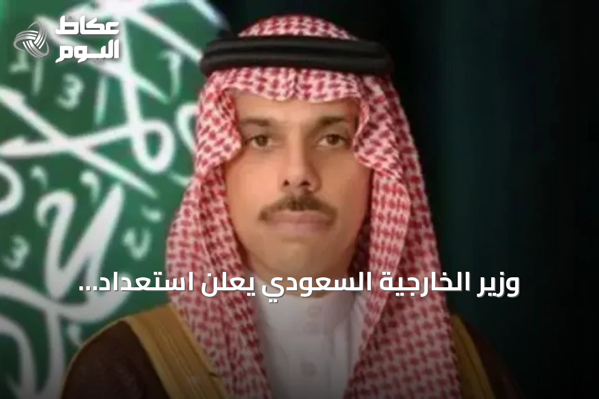 وزير الخارجية السعودي يعلن استعداد المملكة للدفاع ويفتح باب الحوار مع الحوثيين