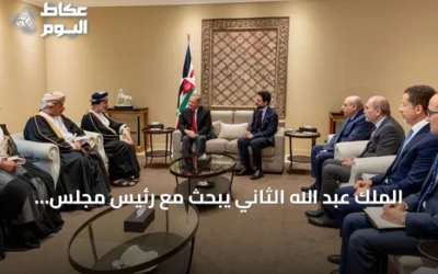 الملك عبد الله الثاني يبحث مع رئيس مجلس الشورى العُماني خفض التصعيد وتعزيز التعاون