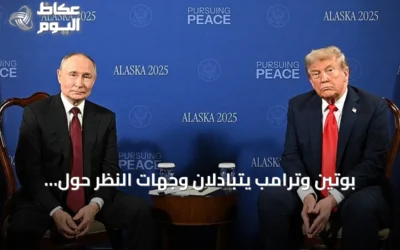 بوتين وترامب يتبادلان وجهات النظر حول الأزمة الأوكرانية في محادثة هاتفية وصفها الكرملين بالبناءة والصريحة