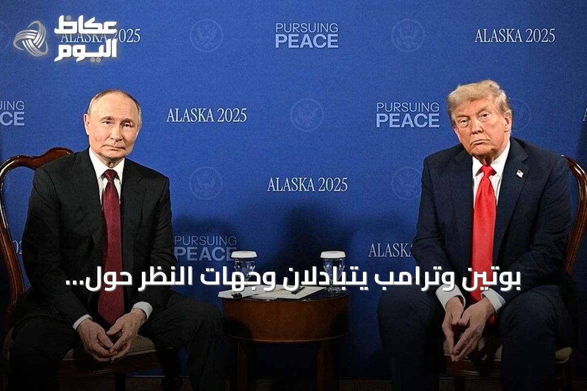 بوتين وترامب يتبادلان وجهات النظر حول الأزمة الأوكرانية في محادثة هاتفية وصفها الكرملين بالبناءة والصريحة