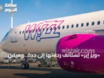 «ويز إير» تستأنف رحلاتها إلى جدة.. وميلان وروما ضمن الوجهات الأولى