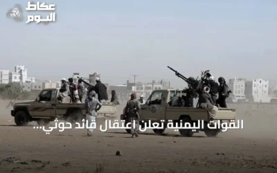 القوات اليمنية تعلن اعتقال قائد حوثي وتستهدف تعزيزات الجماعة بتعز