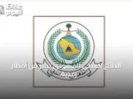 الدفاع المدني السعودي يحذر من أمطار رعدية وسيول متوقعة في 8 مناطق حتى الاثنين المقبل