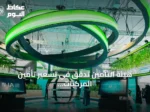 هيئة التأمين تدقق في تسعير تأمين المركبات وتستعرض 6 معايير رقابية