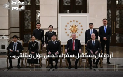 أردوغان يستقبل سفراء خمس دول ويتلقّى أوراق اعتمادهم في أنقرة